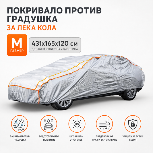 Husă anti-grindină Balkner pentru autoturism, mărimea M, 431 × 165 × 120 cm, spumă de 5 mm