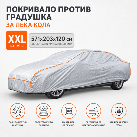 Husă anti-grindină Balkner pentru autoturism, mărime XXL, 571 × 203 × 120 cm, spumă de 5 mm