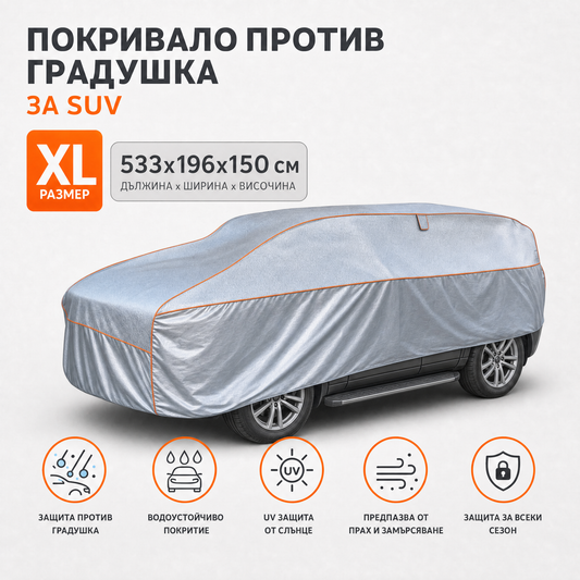 Husă anti-grindină Balkner pentru SUV, mărimea XL, 533 × 196 × 150 cm, spumă de 5 mm