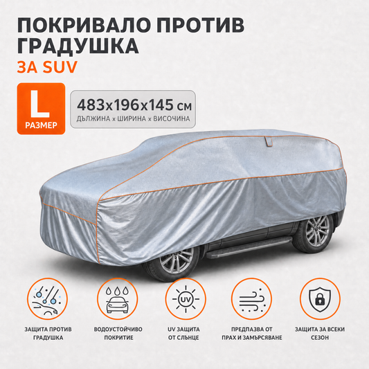 Husă anti-grindină Balkner pentru SUV, mărimea L, 483 × 196 × 145 cm, spumă de 5 mm